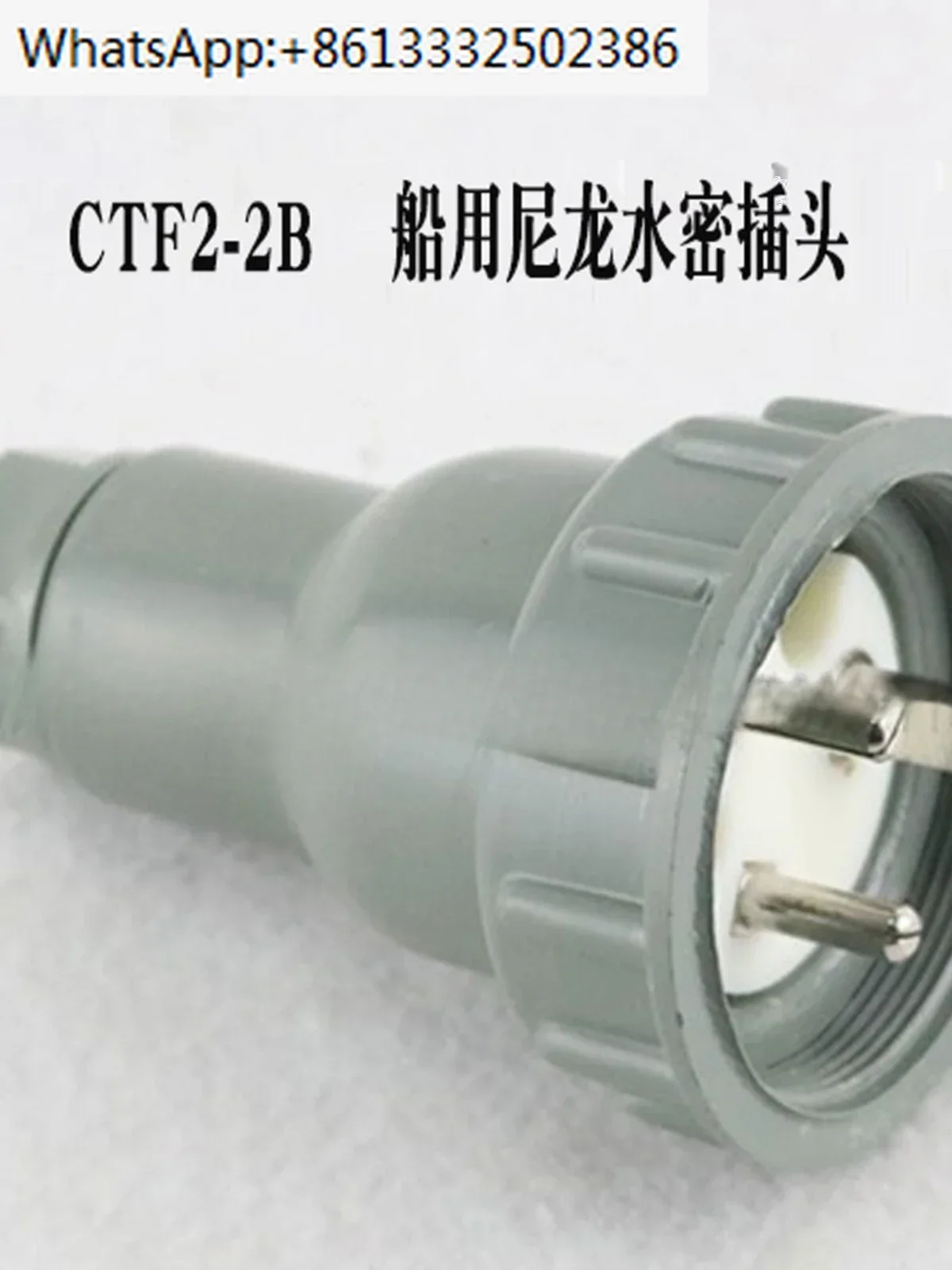 Marine Nylon Watert…