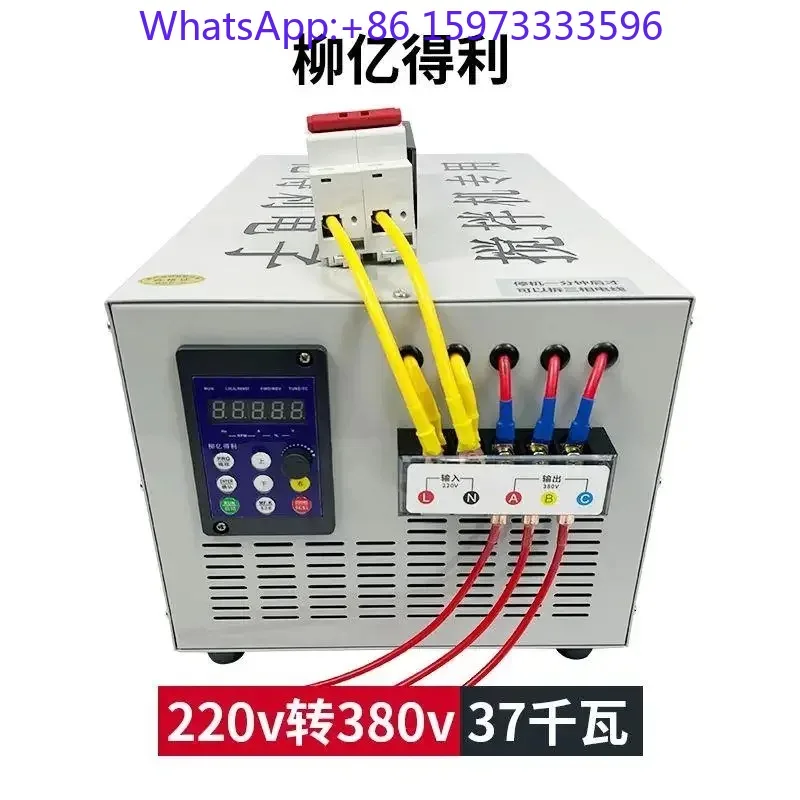Blender frequency converter boost 380V universal 220V single phase change three-phase conversion stabilizer