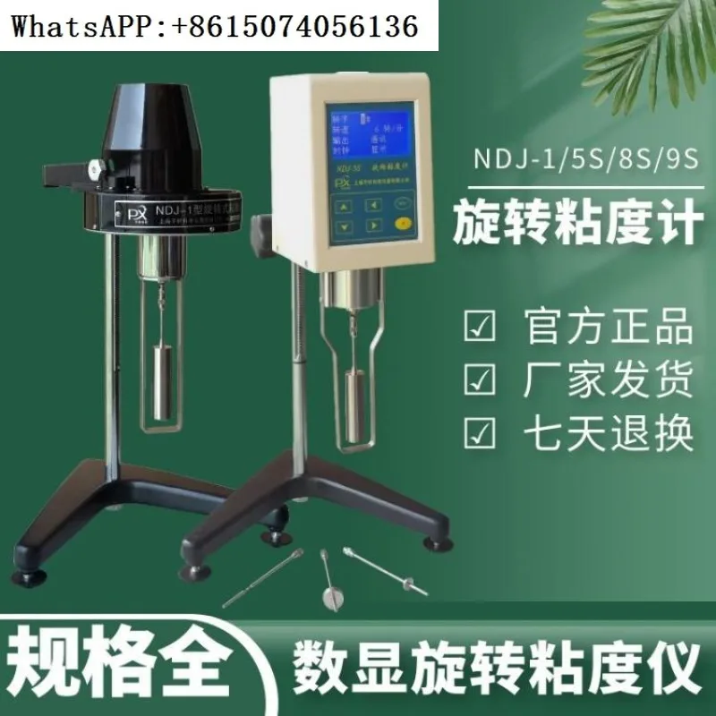 NDJ-8S paint and ink rotary viscometer dv-1 digital rotary viscometer white latex slurry