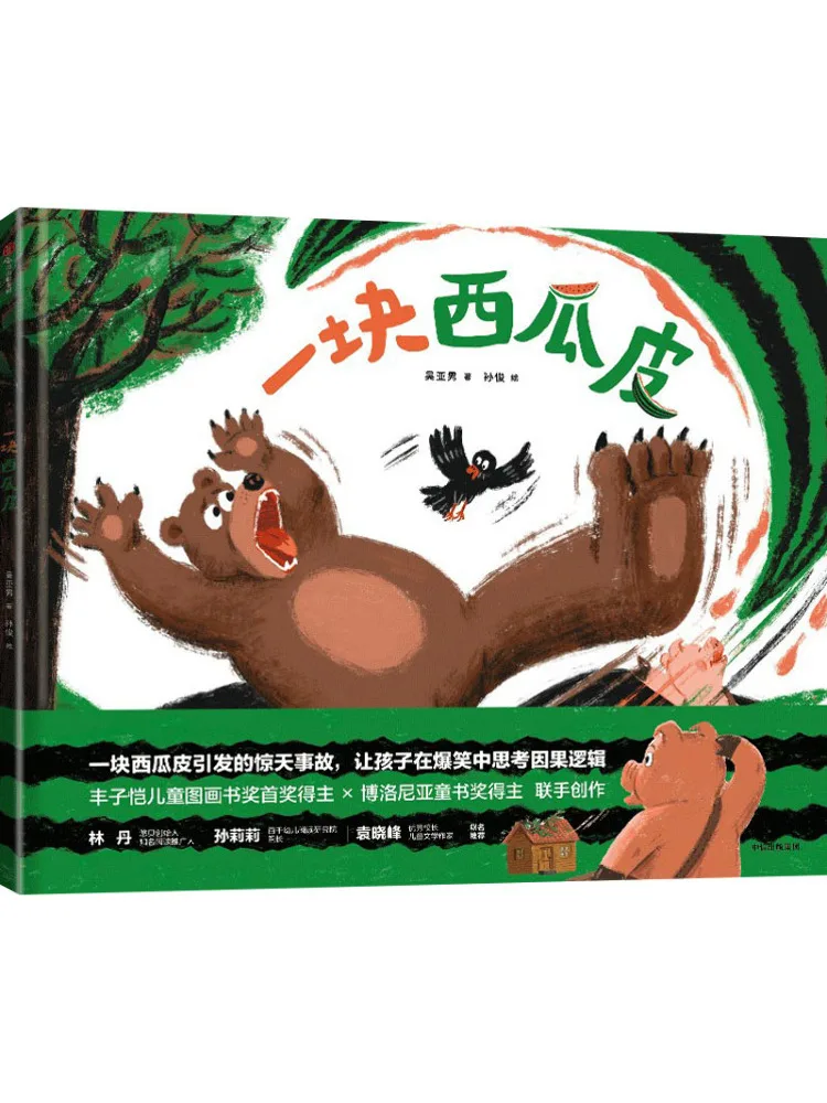 

Книга-Winshare Кусок арбуза Ринд