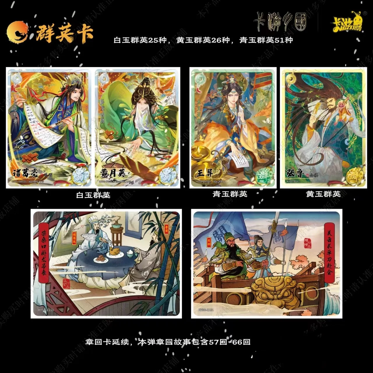 KAYOU VOL.5 Three Kingdoms Cards Heroes Anime Collection Cards Color Window Card Games Toys Birthday Gifts for Boys and Girls