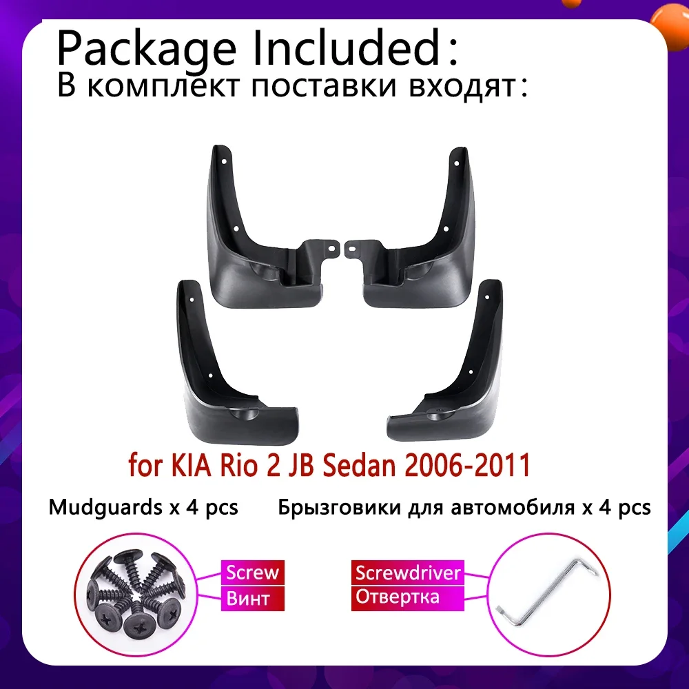 4PCS for KIA Rio 2 JB Sedan 2006 2007 2008 2009 2010 2011 Mudguards Mudflaps Fender Mud Flap Splash Guards Car Wheel Accessories