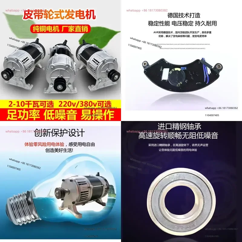 Belt pulley generator, all copper 2KW3 kW 8 single phase 220V small household AC ball
