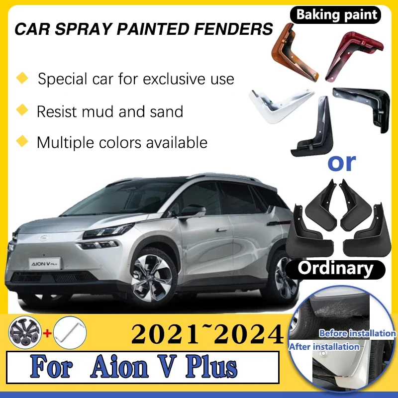 For Aion V Plus Accesorios 2023 2021~2024 Anti-splash Car Spray Baking Paint MudFlaps Fender Protect Mud Guard Flaps Accessories