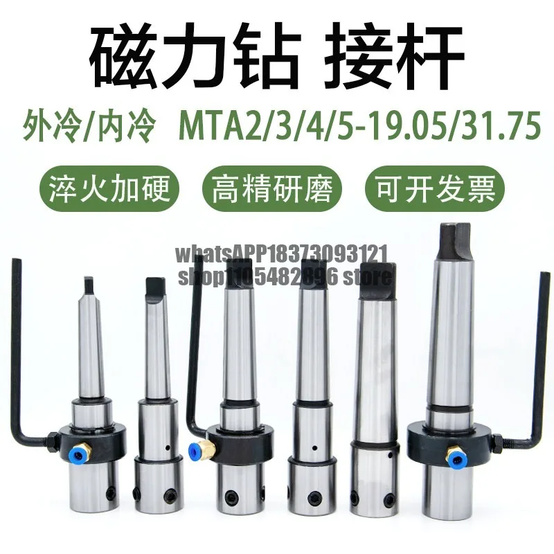 Hollow Bit Connector Cold Magnetic Drill Adapter Sleeve Mohs Shank Drill Sleeve 19.05 Magnetic Base Drill Fixture MT2 3 4
