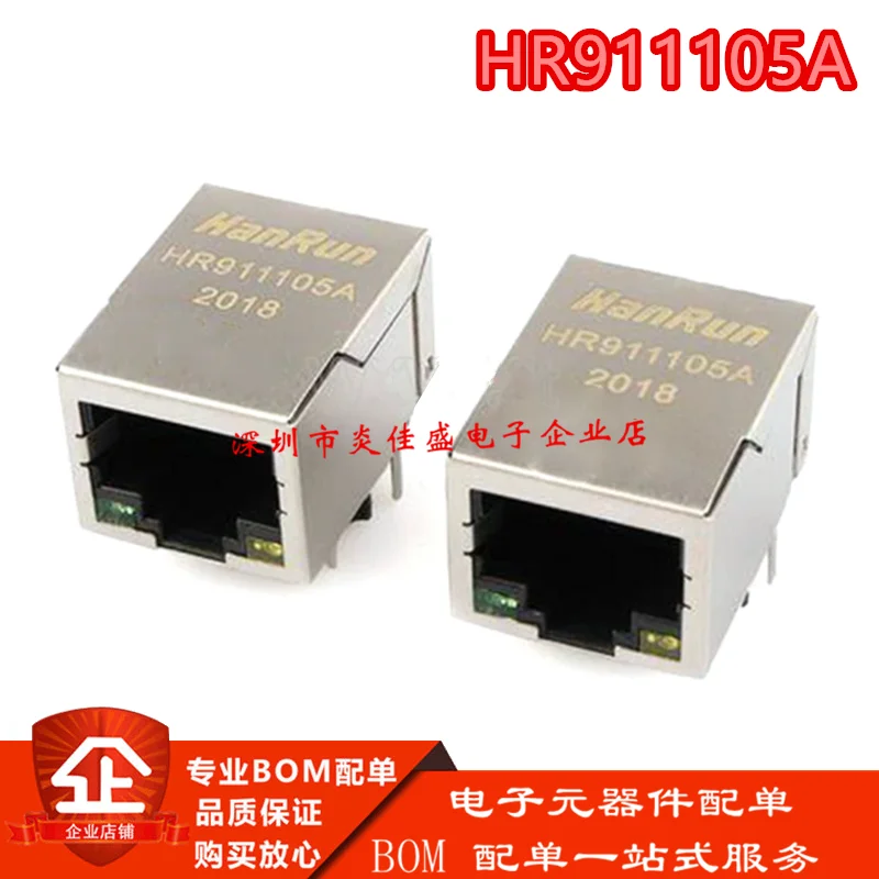 5pcs/lot HanRun HR911105A transformer RJ45 LIGHT In Stock