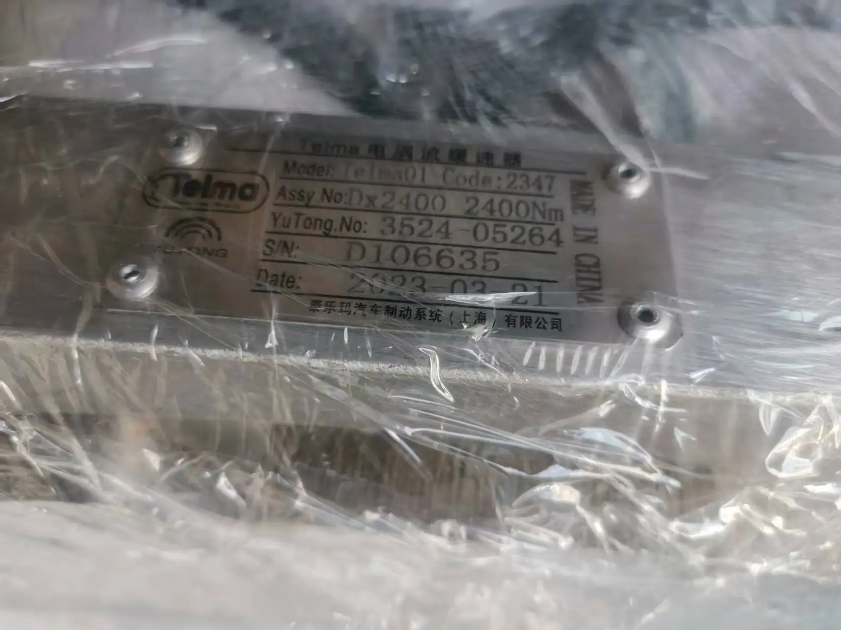 DX2400乗用車ブレーキシステムリターダー部品Telma01コード2347 YU TONGバスリターダーアッシー3524-05264 Telmaステーター