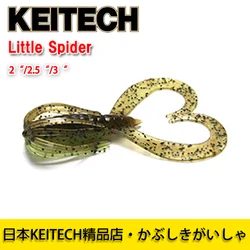 Japan KEITECH Little Spider 2/3/3.5 inch K brand imported Luya soft bait double-tailed chrysanthemum head.