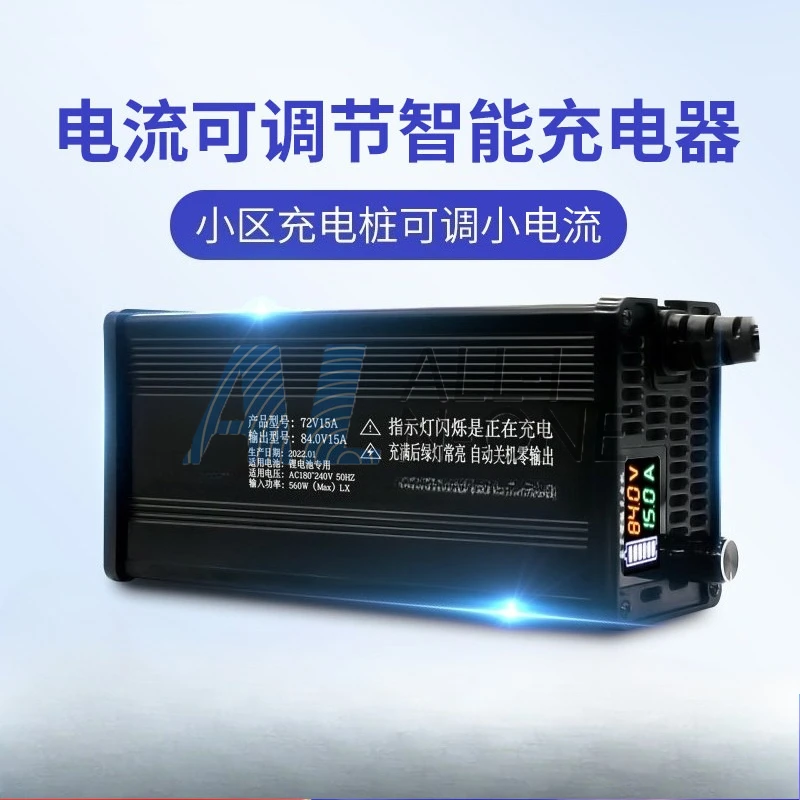 Adjustable Charger Fast Charging Lithium Battery Three Element Lithium Iron Special