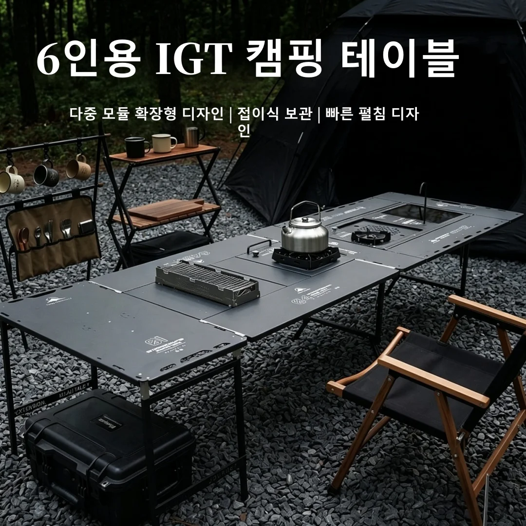 6단계 확장형 모듈식 캠핑 테이블, 휴대용 접이식 빠른 설치 야외 피크닉 주방 조리대, 하이킹 장비