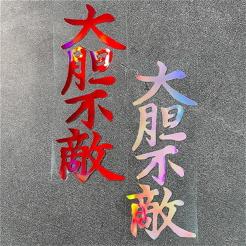 1 шт. JDM стиль лазерная наклейка для мотоцикла водостойкая для мотоцикла топливный бак обтекатель окна автомобиля скутер кузов универсальная виниловая наклейка