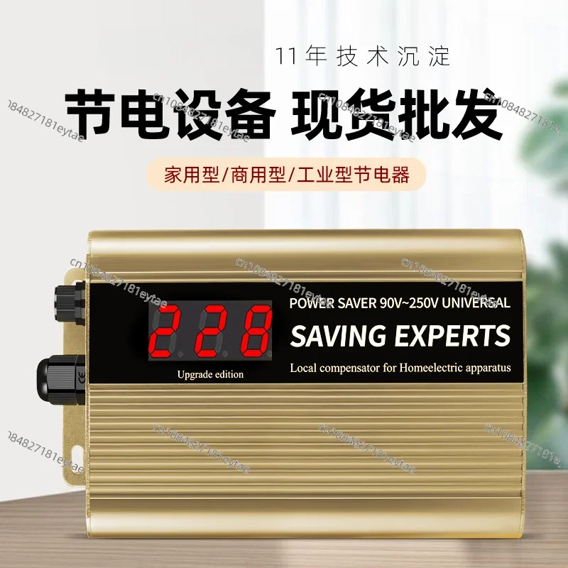 Household and commercial power loss regulating device Source POWER SAVER energy saving and consumption reduction