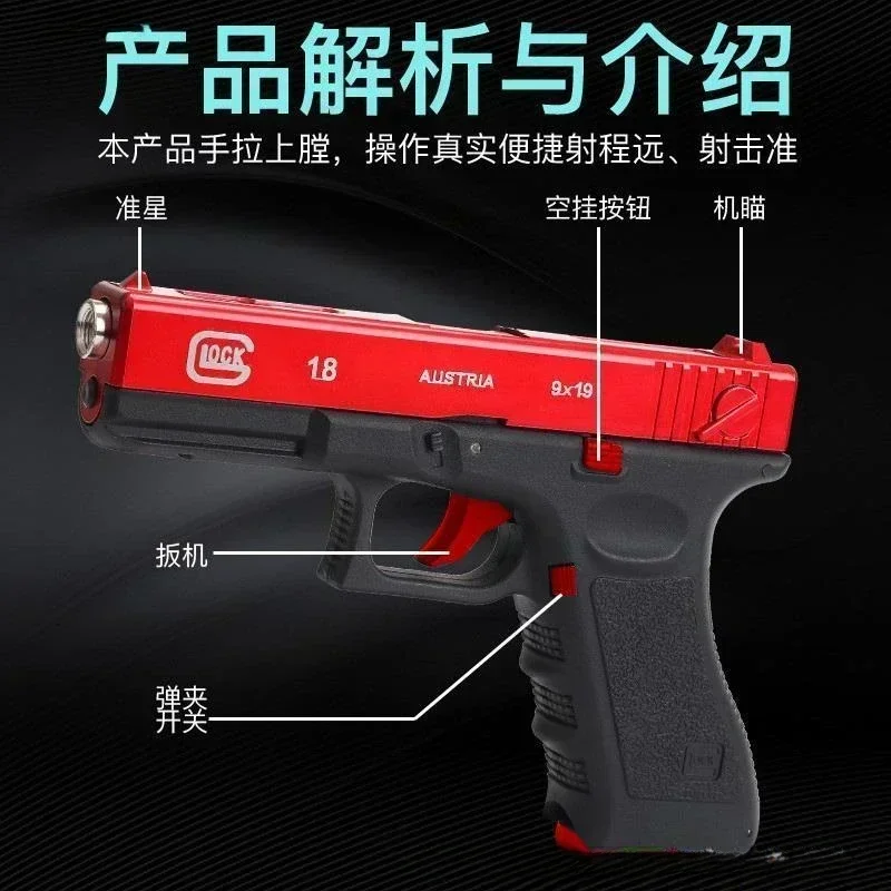 2024 toy gun Hand Gezheng Locke G18 Empty Pull Warehouse 3 hook Machine Shooting Toy Gun Quick-release Terra To Grab Boy\'s Gift