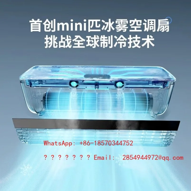 2026    Kitchen Air Conditioning Ice Superconductor Refrigeration Fan Wall-mounted Fan High Wind Charging Fan