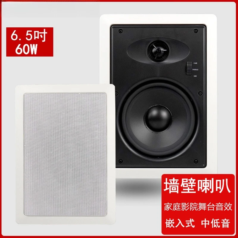 Embedded audio Home theater wall-mounted speakers Wall-mounted 6.5-inch wall-mounted speakers, two-way frequency