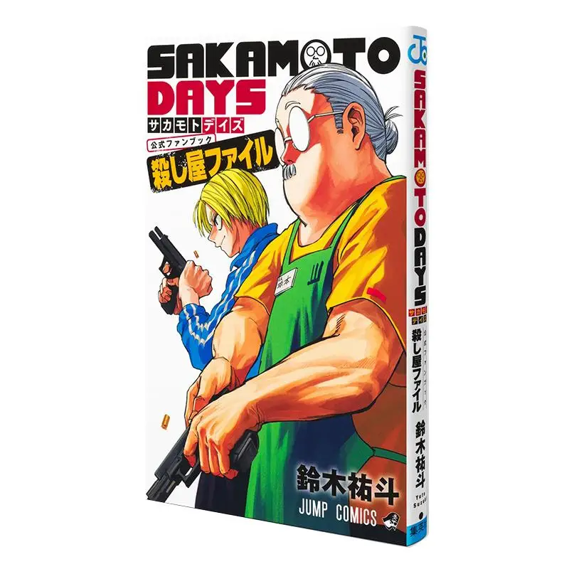 

Sakamoto DAYS Official Fan Book Yuto Suzuki Shueisha 9784088845302 Book