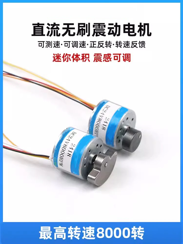 

2418 Vibration Brushless DC Motor With Adjustable Speed 12V 24V Micro Planetary Gear High Torque Motor Small Motor BLDC PWM