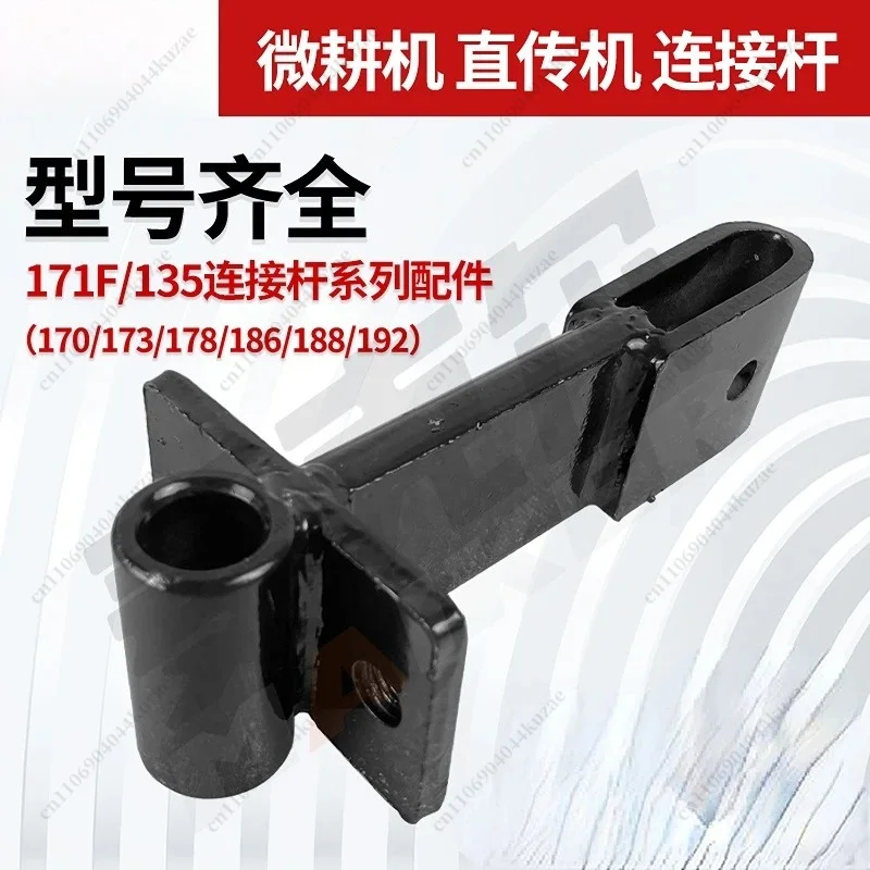 Air Cooled Micro Cultivator Connecting Rod Coupling Frame Trailer Adapter Accessories