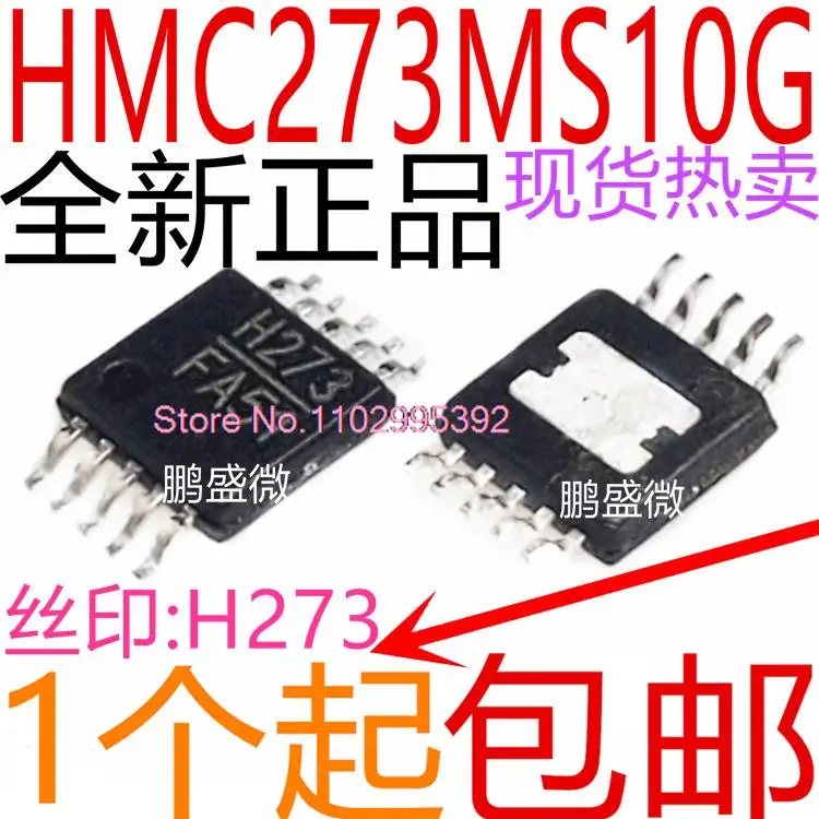 10PCS/LOT  HMC273MS10G H273 MSOP-10 Original, in stock. Power IC