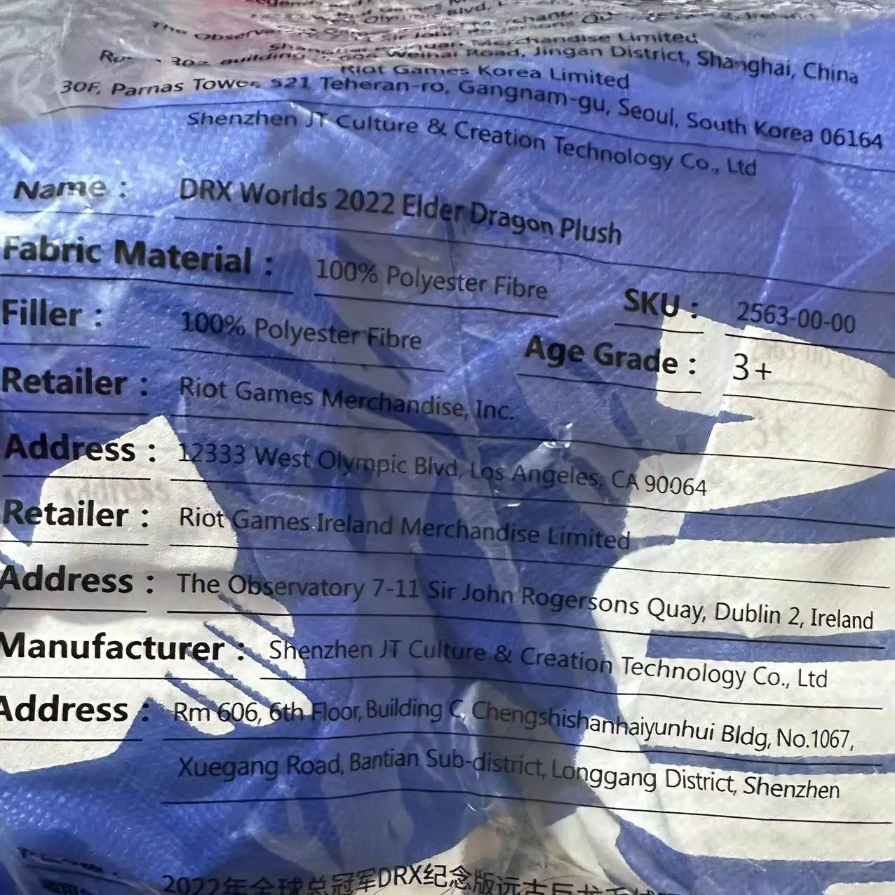 DRX Elder Dragon Plush ของแท้บรรจุภัณฑ์ต้นฉบับใหม่เอี่ยม