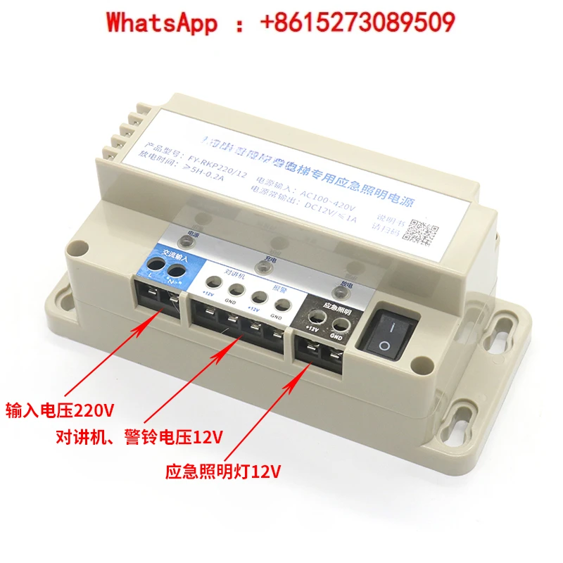 Emergency power supply 12V, lighting battery 6V, 24V, five way walkie talkie lithium battery RKP220, elevator accessories