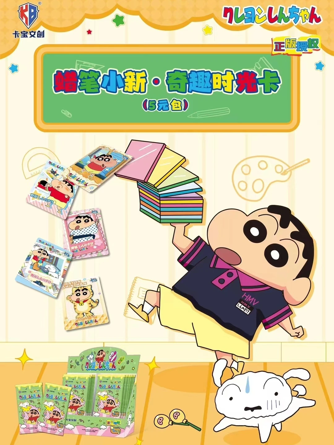 Cartes de collection de personnages d'anime, Crayon Kendchan authentique, temps amusant, Nohara Kendnosuke Xiaokui Dumb Shin-chan Masao, cadeau de jouet