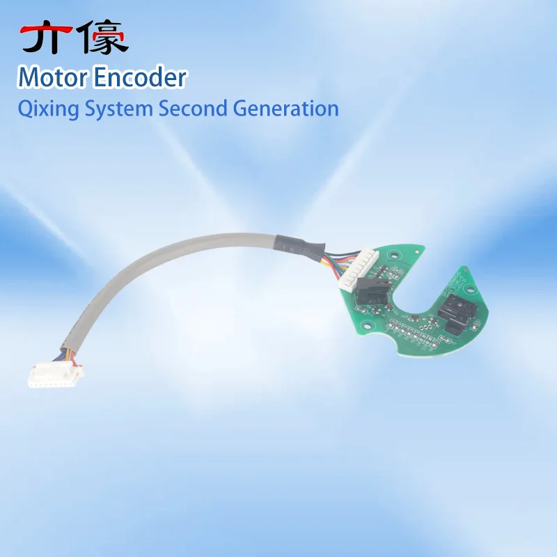 1PCS New Original Motor Encoder Qixing System Second Generation for Industrial Sewing Machine