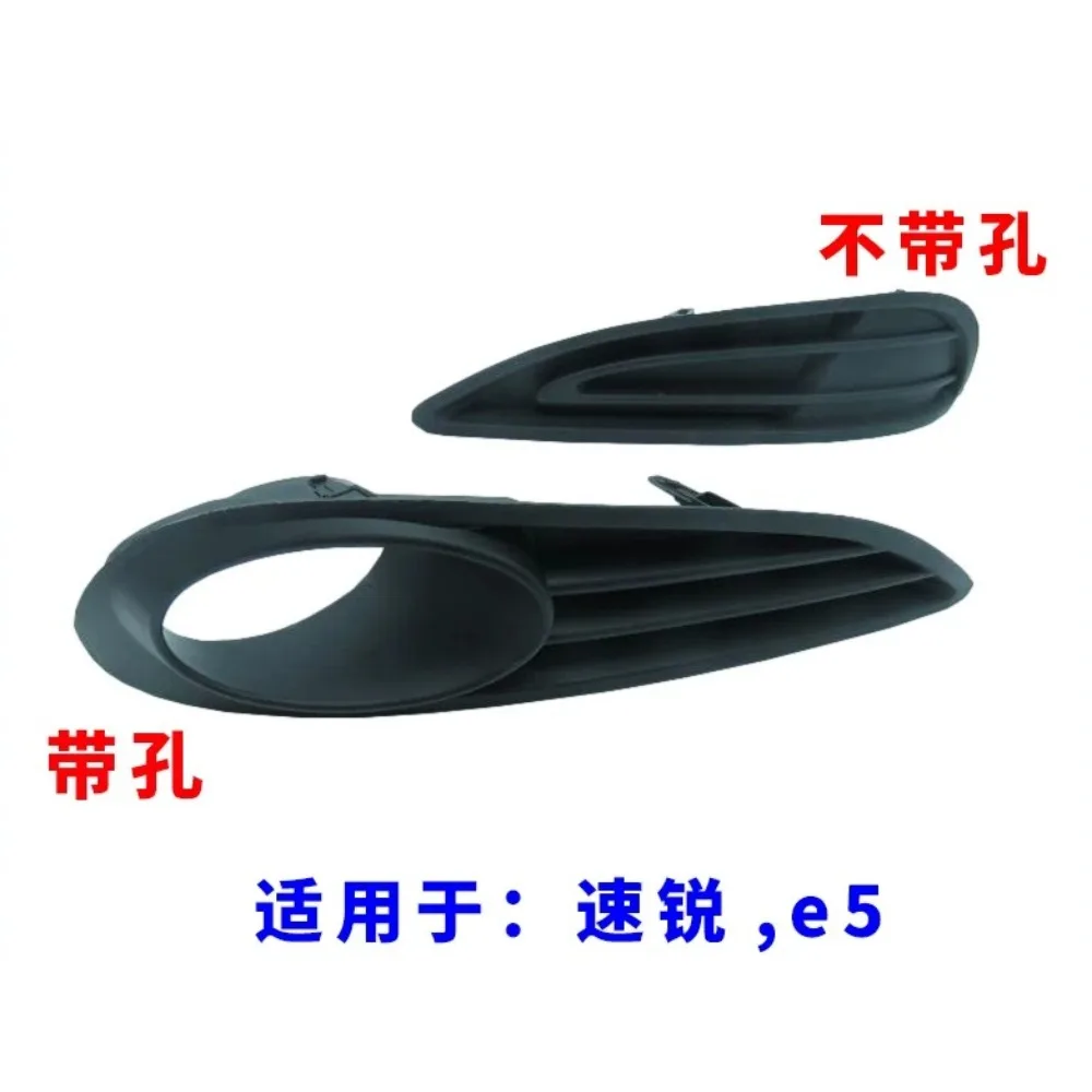 

For Byd Surui E5 Front Fog Lampshade Car Lampshade Frame Bumper Lamp Bracket Decorative Cover Accessories