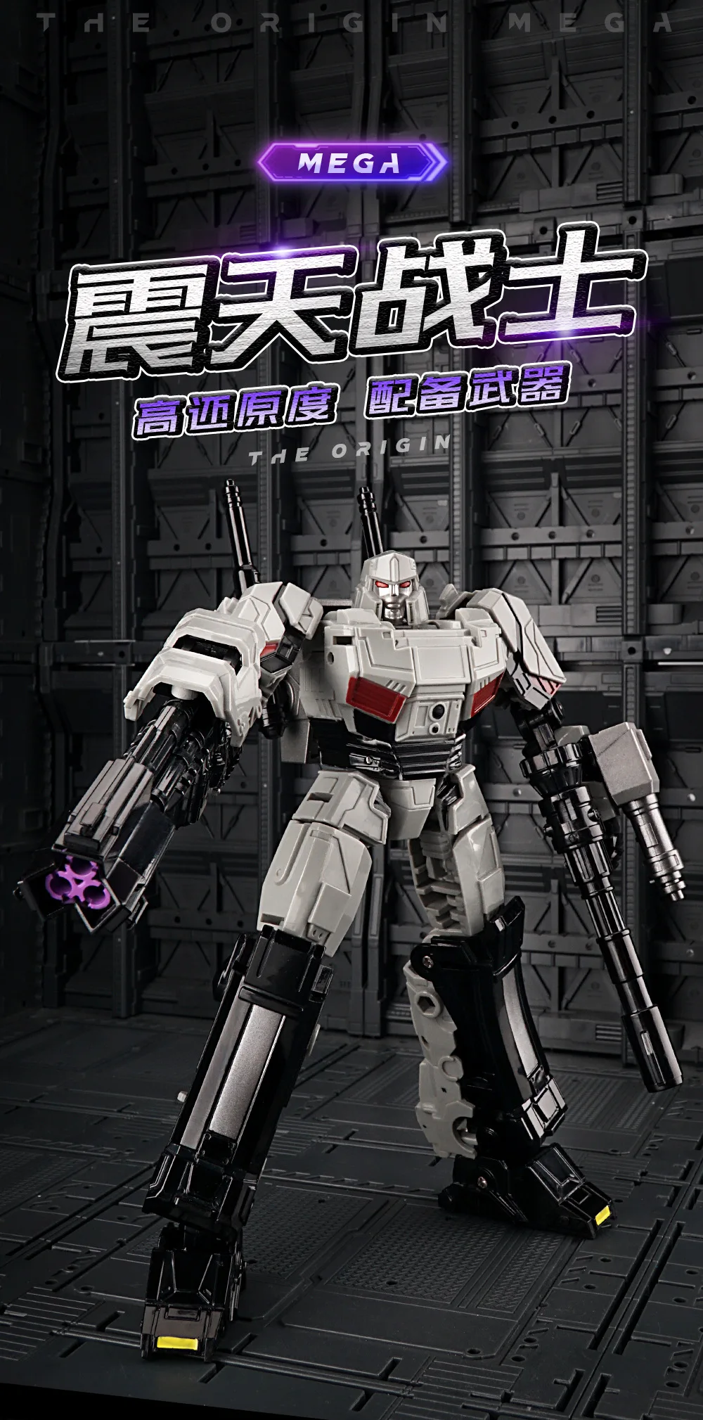 JINGKE MODEL Transformacja Zabawka Figurka Filmowa KO SS114 21CM OP Megatron Model Zabawka Figurka Akcji do Składania