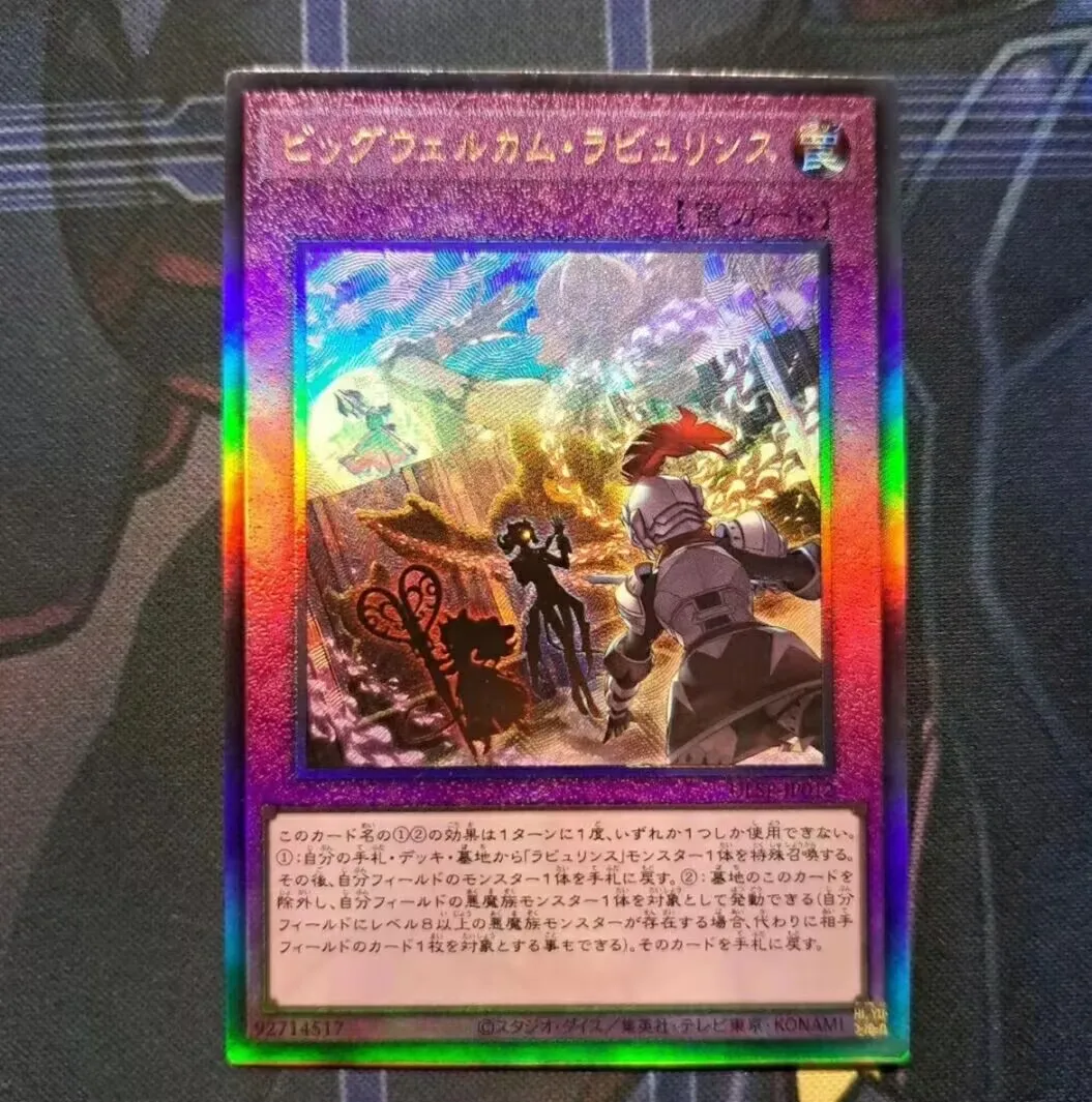 Yugioh KONAMI Duel Monsters ULSP-JP012 Big Welcome Labrynth Ultimate Japanese Collection Mint Card