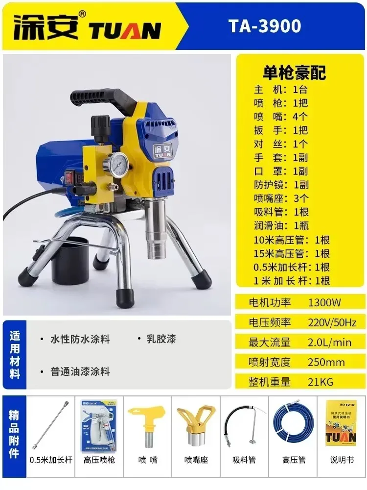 i10.12-latex paint putty special spraying machine multi-functional automatic high pressure airless electric spraying machine