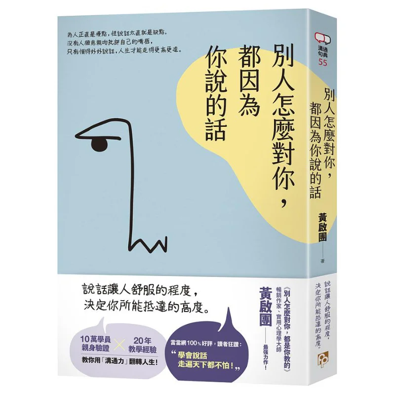 

Это все, потому что что вы, что говорят, что другие жизнь тебя Хуан Цятунь Культура мира 9789865596781 Книга