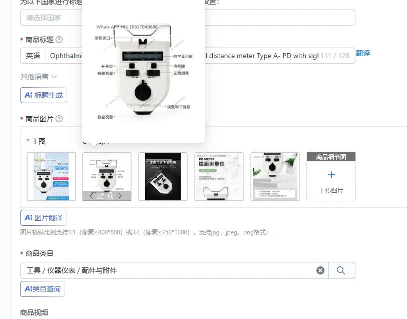 Ophthalmic equipment, pupil distance meter, pupil distance meter Type A- PD with sight distance adjustment knob
