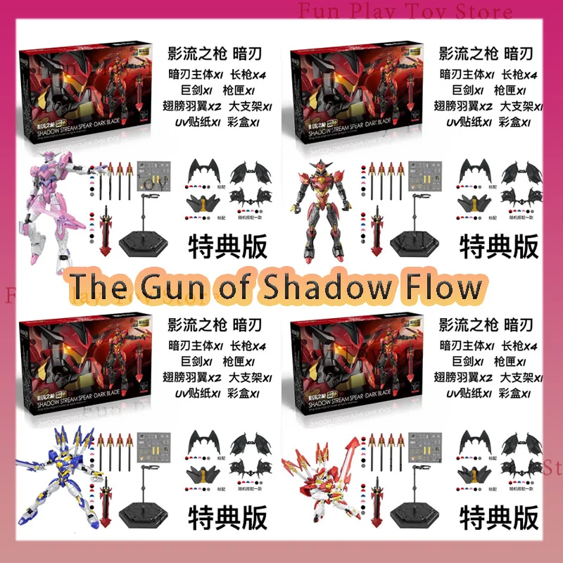 

Assembled Model Shadow Flow Blade Heavy Swordsman Dark Blade Star Dijia Original Boy Festival Gift Toy Handmade Model