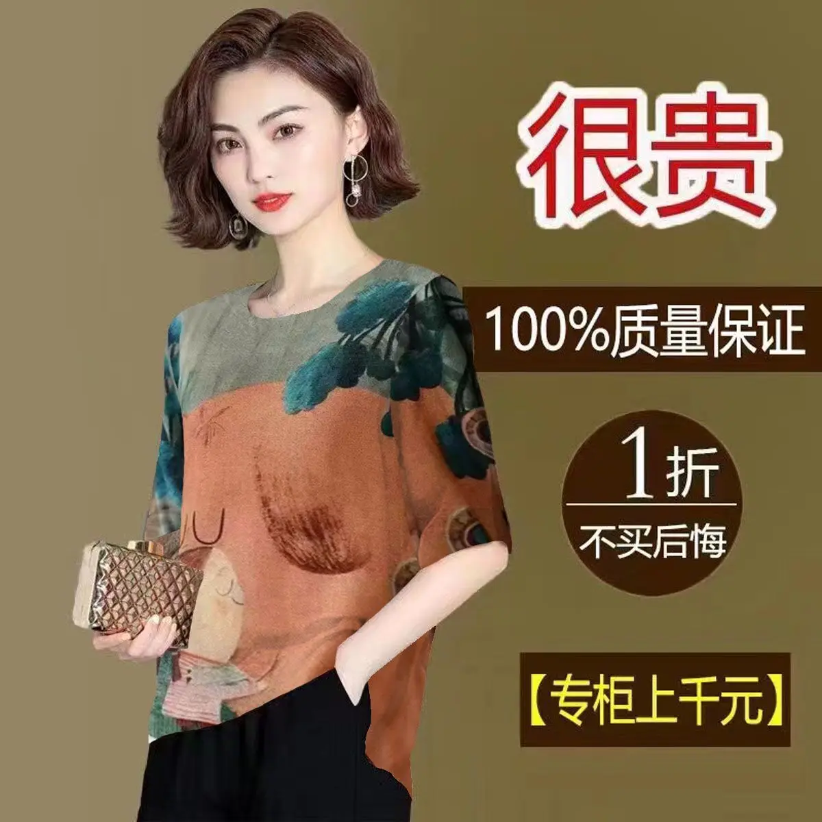 Fragrant Cloud Yarn Mulberry Silk T-Shirt For And Autumn Women 2024 Spring New Short Sleeve Mom's Loose Belly Cover Top