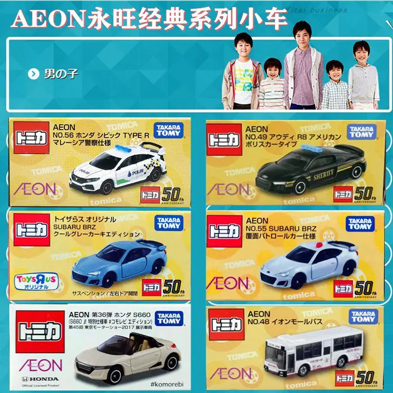 

Takara Tomy Tomica AEON 50th Anniversary Special Edition Car Model Audi R8 Police Car Simulation Vehicle Collectible Toy Gift