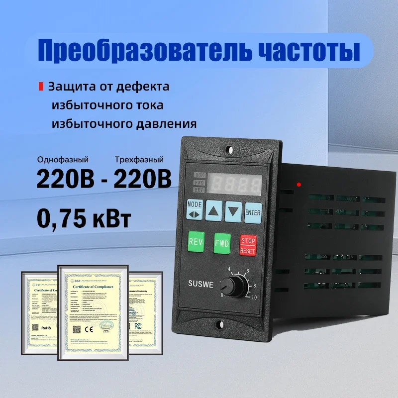 750W RS485 VfD small frequency converter three phase motor driver 220V MCU single phase input motor speed controller