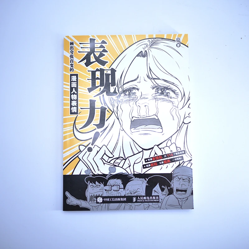 Libro de expresiones de personajes de cómic exagerado y versátil: aprende a dibujar expresiones faciales divertidas para principiantes y profesionales