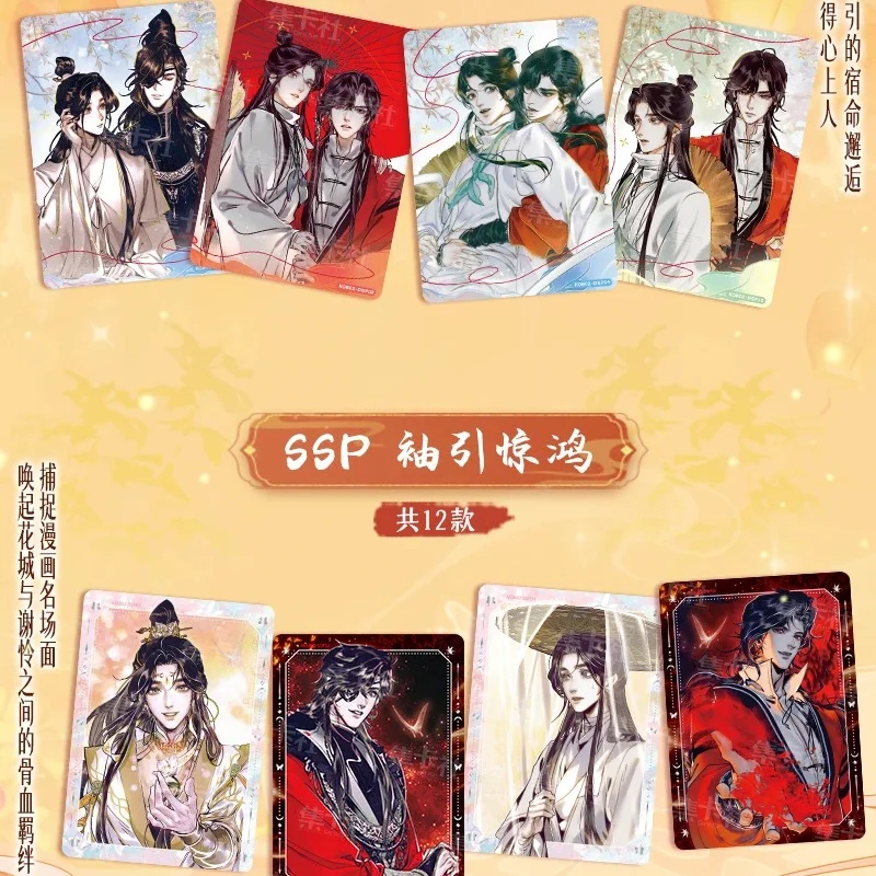 

Genuine Heaven Officials Blessing Comic Collection Cards Returning With You Series Official Blind Box Mini Cards A Full Box Gift