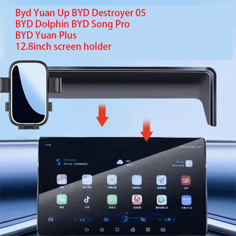 

For BYD Yuansheng BYD Destroyer 05 BYD Dolphin BYD Song Pro BYD Yuan plus 12.8-inch car screen phone stand