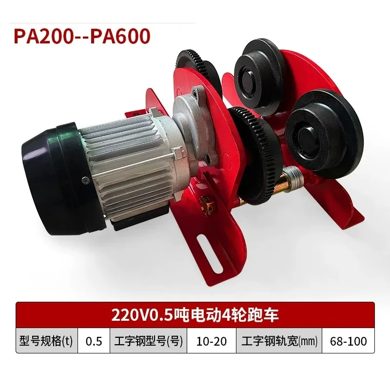 Electric Hoist Sports Car Four Wheels Crane Miniature Crane Factories Pier Warehouse Lift Equipment Manual I-Beam Power Tools