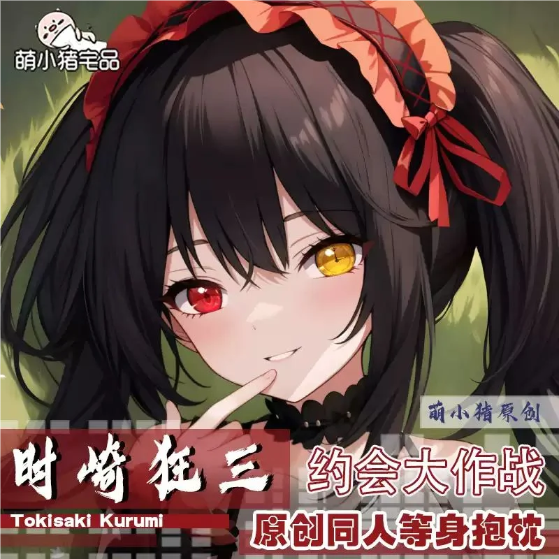 

Tokisaki Kurumi DATE A LIVE Sexy dibujos animados Dakimakura funda para almohada funda cojín ropa de cama regalo