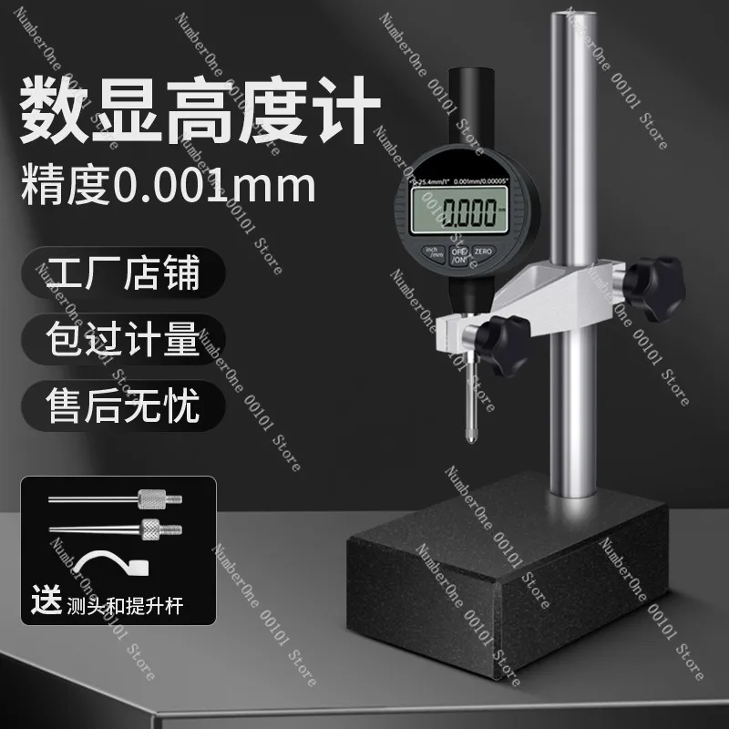 Precision Digital Dial Indicator Height Gauge Set Granite Measuring Base Depth Vernier Ruler Comparator Stand 0-25mm 0.001mm