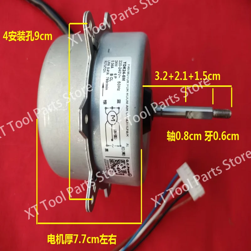 YDK24-6M is suitable for Midea inverter air conditioner outdoor fan fan forward rotation 5-wire external motor