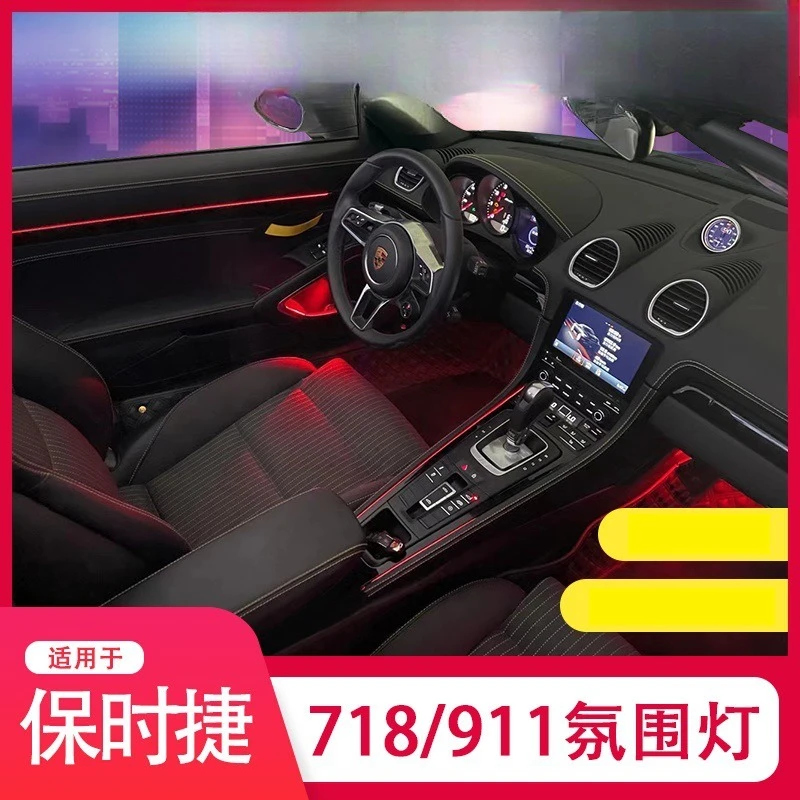 Suitable for Porsche 718 ambient light 911 original factory upgrade modified car interior LED atmosphere light 64 colors