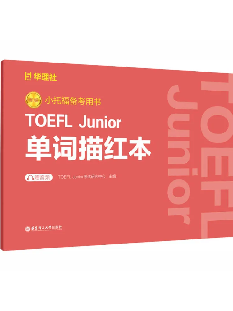 

Книга-учебное пособие Winshare New Edition для подготовки к TOEFL Junior: Книга для отработки навыков распознавания слов TOEFL Junior с аудио