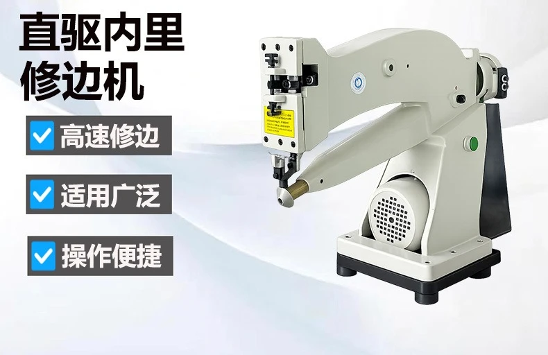 Direct drive inner trimming machine, shoe inner leather trimming machine