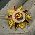 Patriotic War Badge