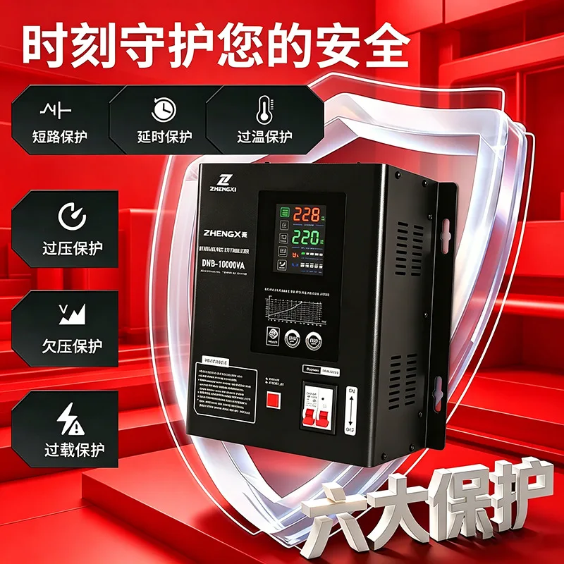 Household fully automatic voltage stabilizer 220V ultra-low voltage 45-260V refrigerator and TV wall-mounted voltage stabilizer