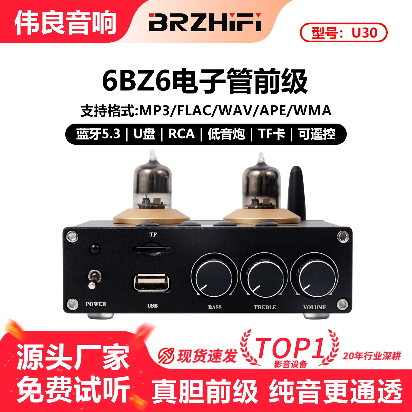 Weiliang Audio BRZHIFI Preamplifier U30 Bluetooth 5.3 Fever Tube Front High and Bass Adjustment